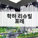 학하남로90번길 이미지