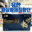 황제약국 이미지