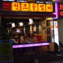 원조골뱅이 이미지