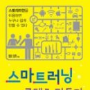 스마트러닝교재 이미지