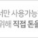 (주)쥬비스다이어트 마포점 이미지