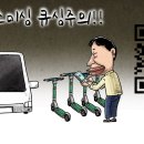 큐싱(Qshing) 이미지