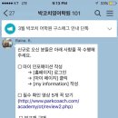 박코치강남어학원