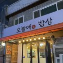 오늘애밥상 네이버블로그