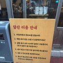 담산 신촌본점 | 신촌 양푼등갈비찜 맛집 담산 신촌본점 내돈내산 후기