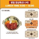 군자역(능동 맛의거리) (옥외15) | [군자역 맛집 - 유유샤브] 깔끔한 샤브샤브 맛집 내돈내산 추천후기