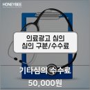 청구광고사 네이버블로그