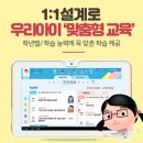 [구인] 학교선생님들도 선택한 아이스크림~ 아이스크림 홈런 교사님을 모십니다~ 이미지