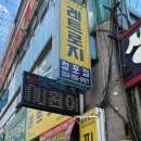 포항농업협동조합창포지점 이미지