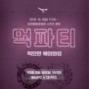 FC푸드