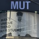 멋MUT