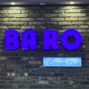 PBC 캐롬클럽 창동점 티스토리