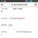 완료**내일(토)12시 월드컵 롯데마트 *신데렐라* 양도받으실분(타카페중복) 이미지