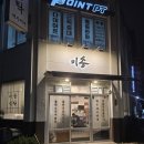 흑돼지철판복음 | 제주 연동 도청앞 흑돼지 맛집 미송식탁, 흑돼지철판볶음 후기