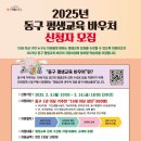 동구평생학습관 2 이미지