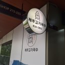 여기가제주인가송도인가