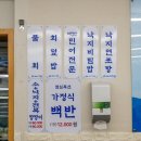 목포항횟집