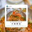 수청횟집 이미지