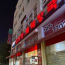 능곡역 1번출구 | 시흥 능곡동 맛집 홍기와감자탕뼈해장국 뼈짐 중 사이즈