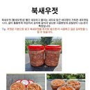 강원도 고랭지 절임배추&강화도 새우젓 이미지