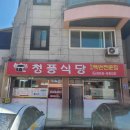 삼삼종합설비 다이닝코드