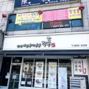 진미향 | 강서구 등촌동 중국집 진미향 해물짬뽕추천