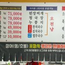 신정호민물장어맛집 이미지