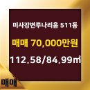 강변부동산공인중개사사무소 이미지