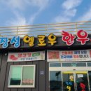 엘로우한우