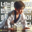 유일 효 태권도 이미지
