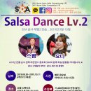 ★SDA 9-10월 강습★금요레벨수업1,2,3🌼턴베무브특강★수요살사클리닉개강🔥🔥🔥🔥🔥🔥 이미지