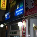 녹동세발낙지 이미지