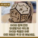 서귀포평생학습센터 | 서귀포 자기주도학습지원센터 부모공감 프로그램 후기, 아이와 함께 만든 탄생별자리 무드등 수업