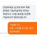 송내 자이 | 부천 송내자이 아파트 싱크대 바닥 역류 해결! 하수구 관통 및 S트랩 배수구 교체