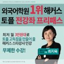 보카퍼스트학원
