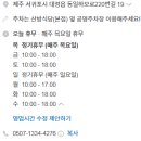 동일하모로220번길 이미지