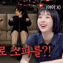 한블리에 나온 상상도 못 한 정체 이미지