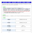 서울교통공사 2023 하반기 운전면허,관제자격증명 교육생 선발(9.4) 이미지