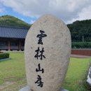 운림산방주차장 | 진도여행 운림산방 추사 김정희 제자 허련의 정원 경치좋은곳