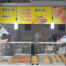 수제찹쌀도너츠 네이버블로그