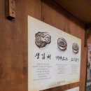 정관왕감자탕