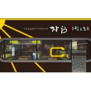 웰빙자담치킨호프