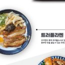 우라멘 본점