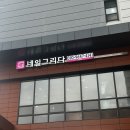 그리다에스네일 | 당산역네일 네일 그리다 그라데이션 이쁘게 완성 🩷