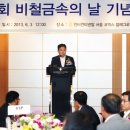 한국비철금속협회