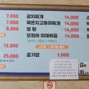 참숯생선구이