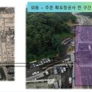 천곡교차로~내삼교차로 이미지