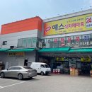 예스마트정육코너 이미지