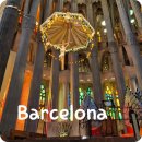 호돌이어린이공원 | 바르셀로나 3일차 : 코스모카익사 과학박물관, 사그라다 파밀리아 성당