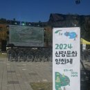한국산림복지진흥원국립춘천숲체원 | 2024 산림문화영화제 in 국립춘천숲체원